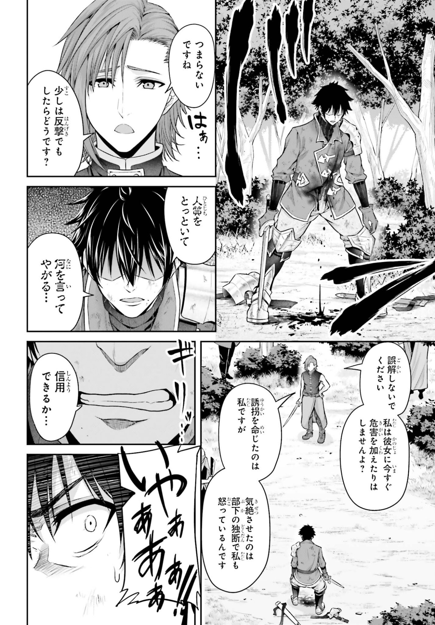 Tensei shita Kuukan Mahoutsukai wa Shoutai Kakushite Medachitai! - Chapter 9 - Page 8