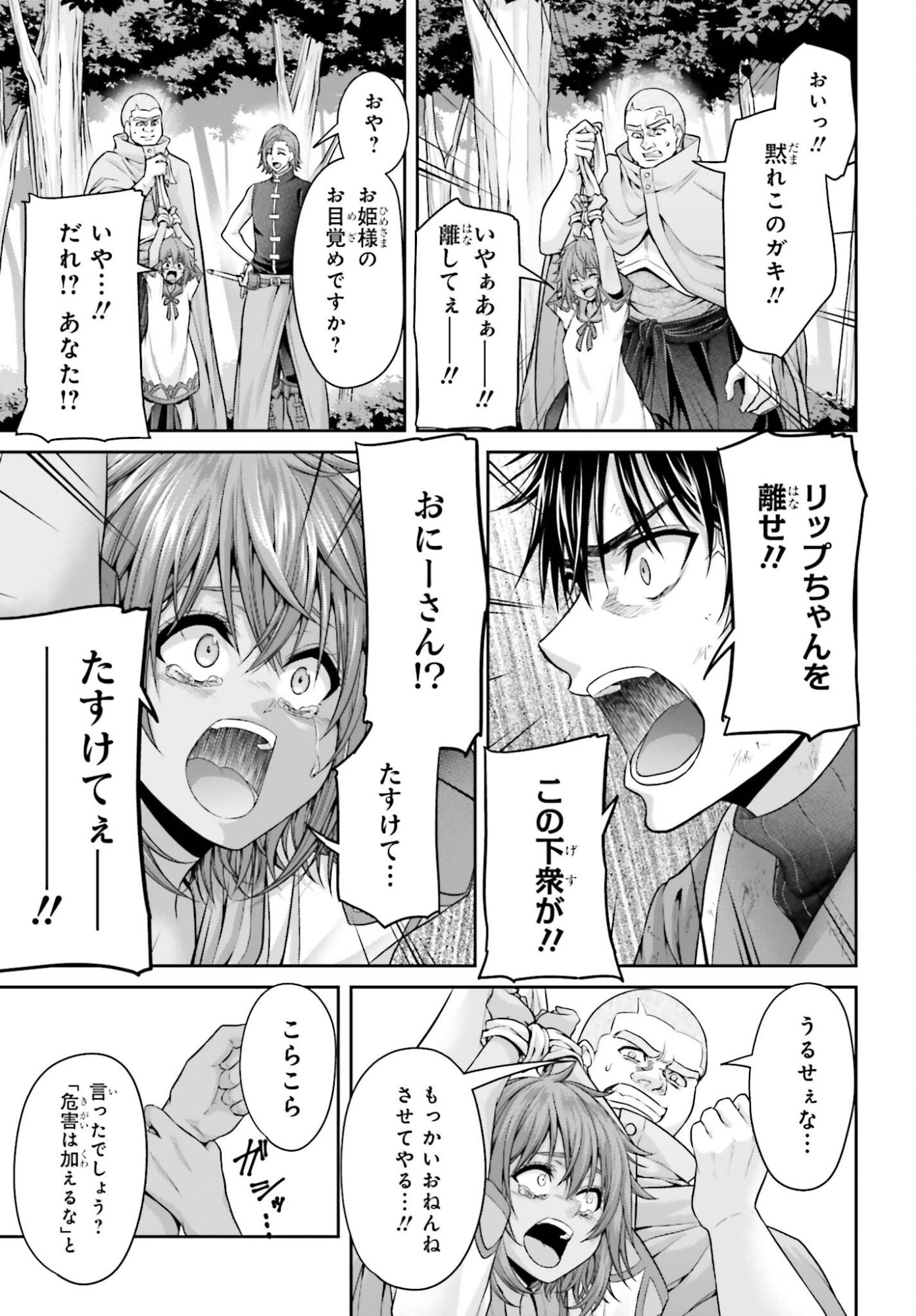 Tensei shita Kuukan Mahoutsukai wa Shoutai Kakushite Medachitai! - Chapter 9 - Page 9