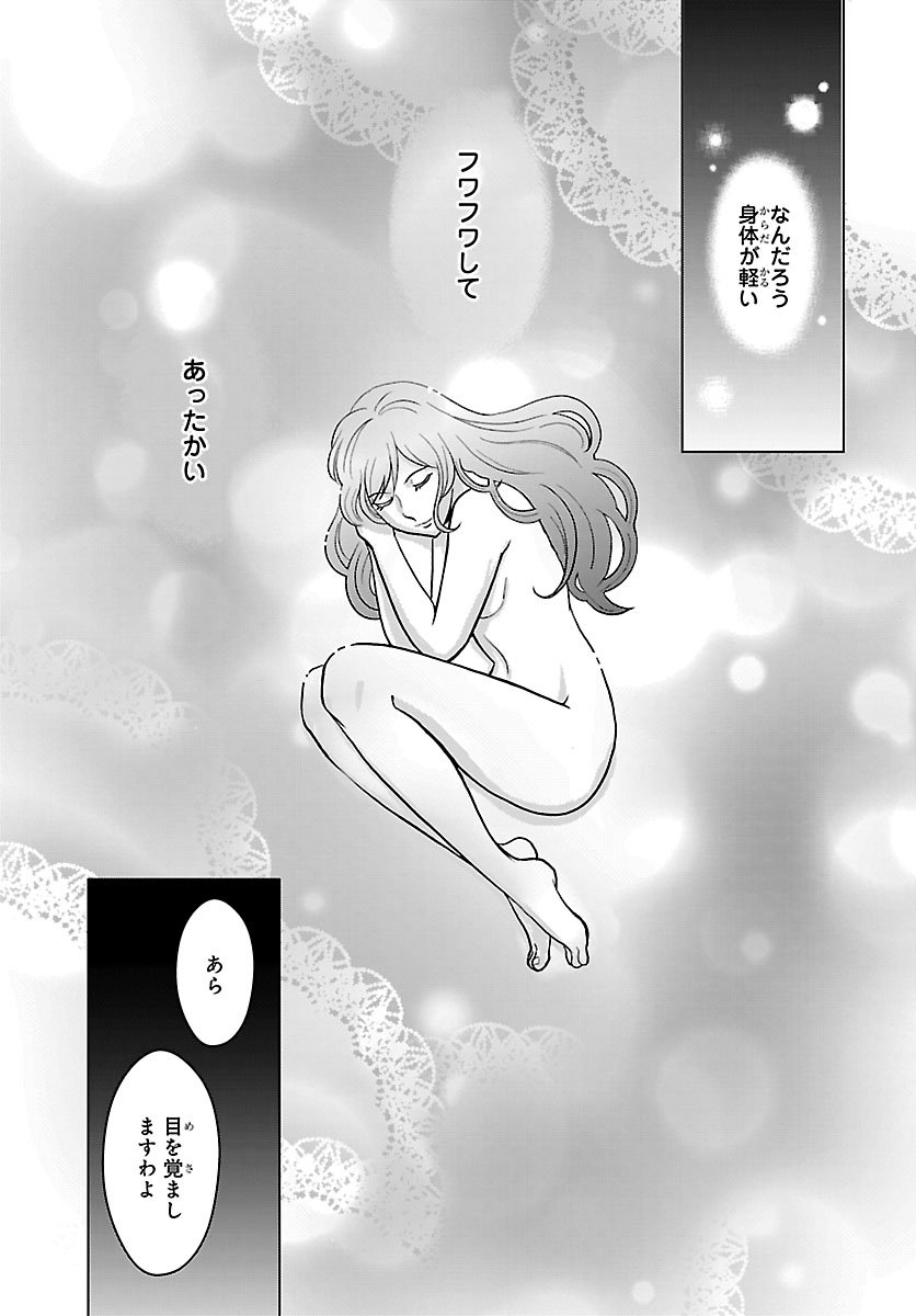 Tensei Shita Mikeneko wa Ouji to Gyokuza no Yume o Miru - Chapter 1 - Page 2