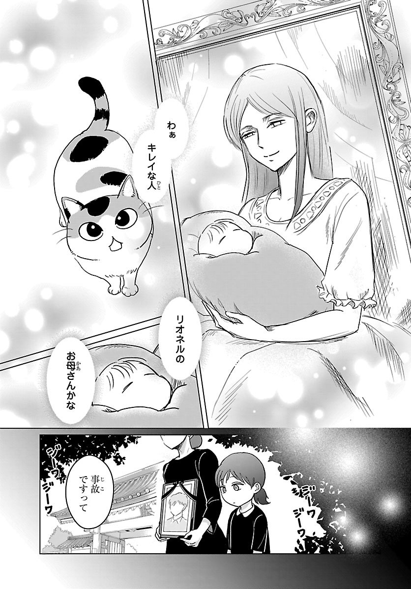 Tensei Shita Mikeneko wa Ouji to Gyokuza no Yume o Miru - Chapter 1 - Page 24