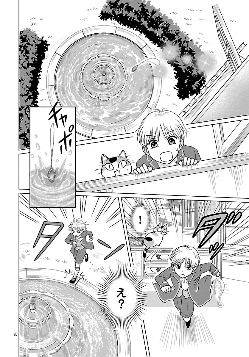 Tensei Shita Mikeneko wa Ouji to Gyokuza no Yume o Miru - Chapter 1 - Page 27