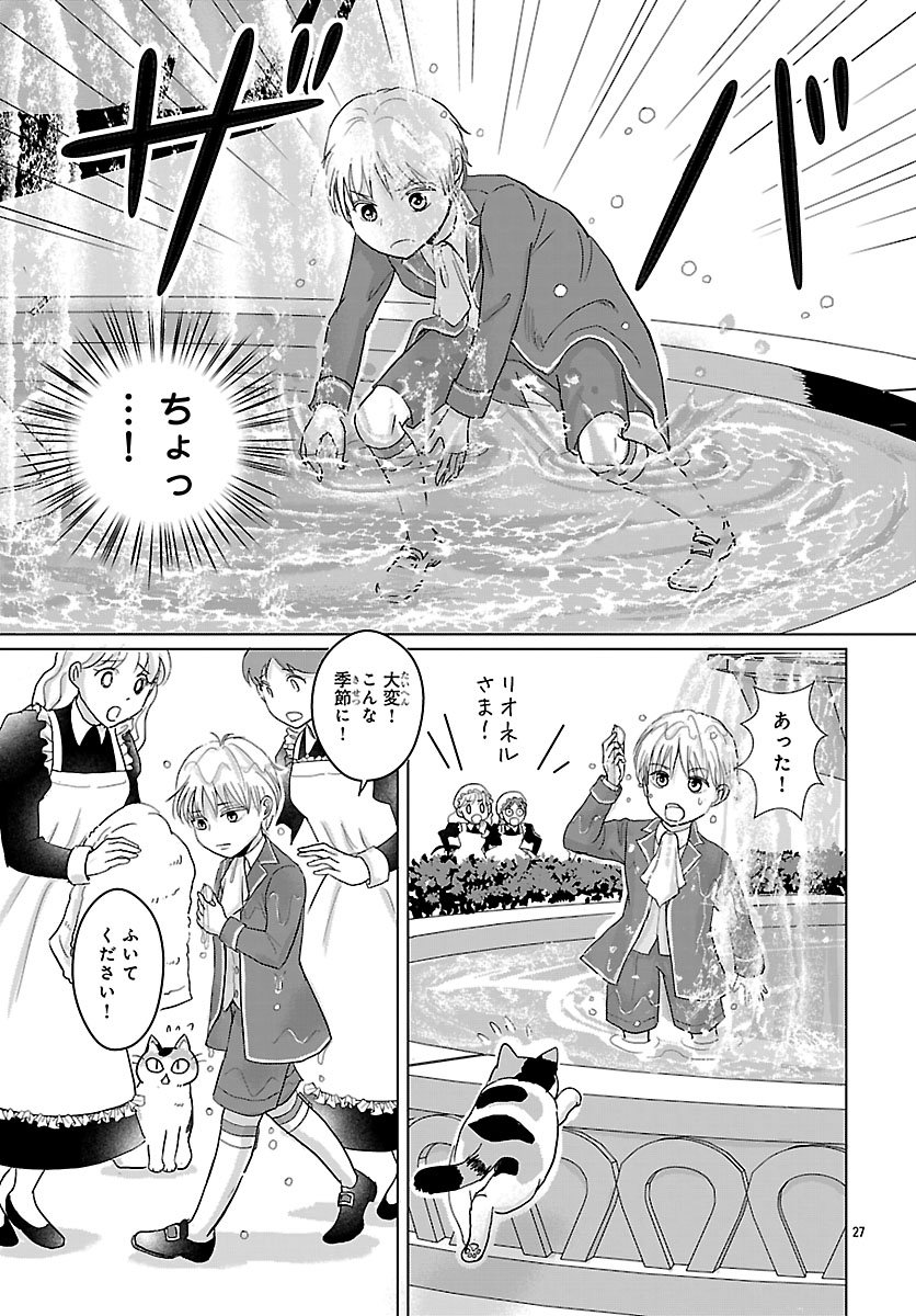 Tensei Shita Mikeneko wa Ouji to Gyokuza no Yume o Miru - Chapter 1 - Page 28