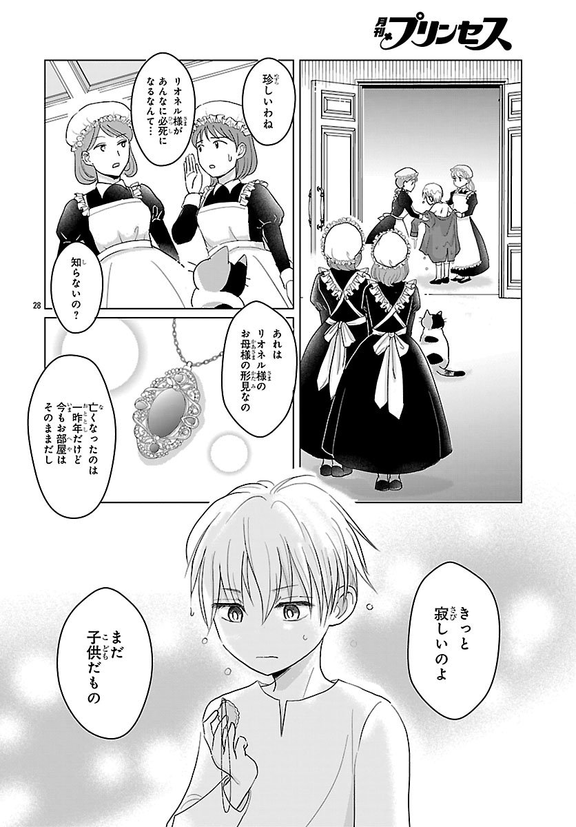Tensei Shita Mikeneko wa Ouji to Gyokuza no Yume o Miru - Chapter 1 - Page 29