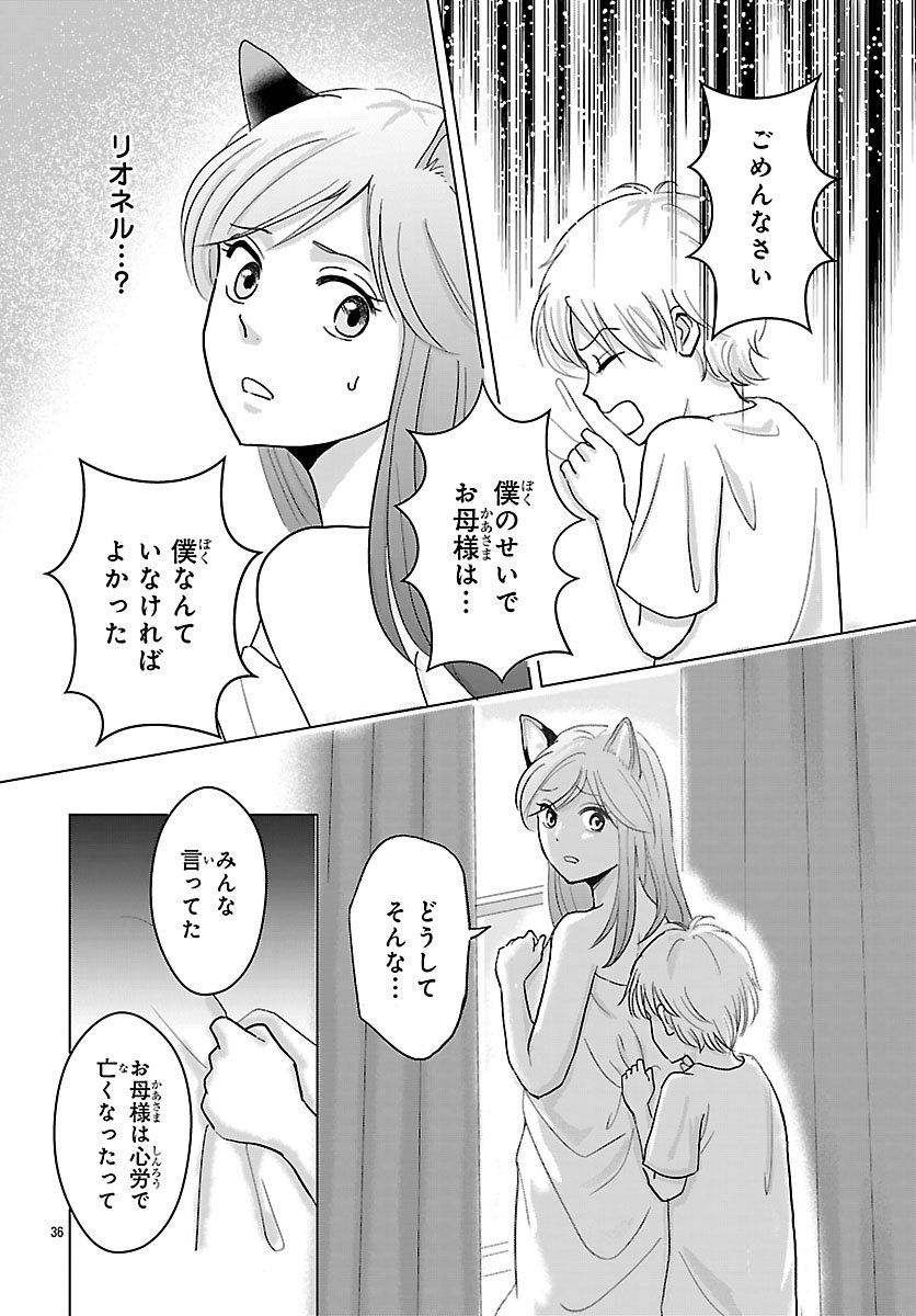 Tensei Shita Mikeneko wa Ouji to Gyokuza no Yume o Miru - Chapter 1 - Page 37