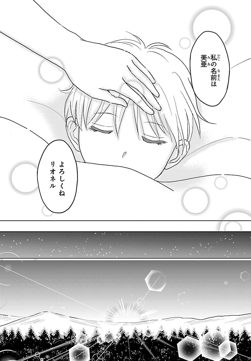 Tensei Shita Mikeneko wa Ouji to Gyokuza no Yume o Miru - Chapter 1 - Page 44