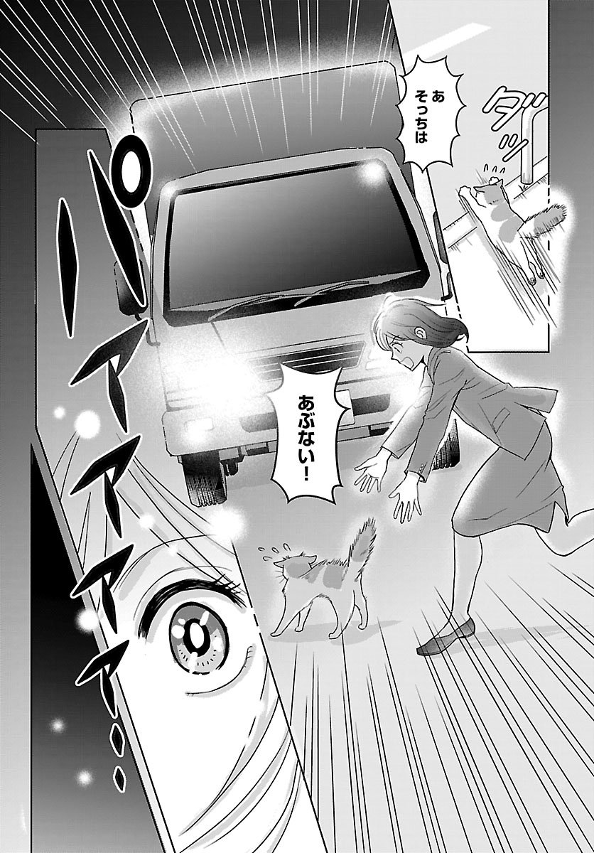 Tensei Shita Mikeneko wa Ouji to Gyokuza no Yume o Miru - Chapter 1 - Page 8