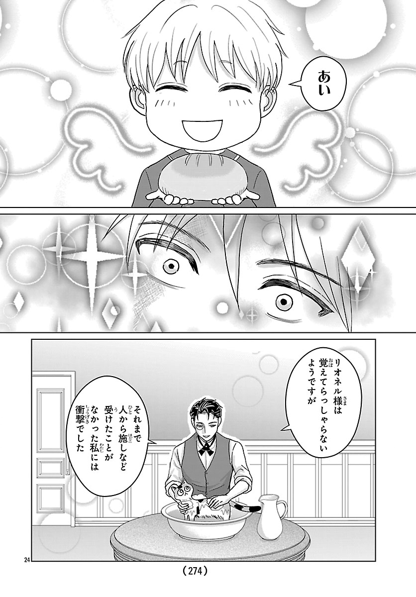 Tensei Shita Mikeneko wa Ouji to Gyokuza no Yume o Miru - Chapter 2 - Page 23