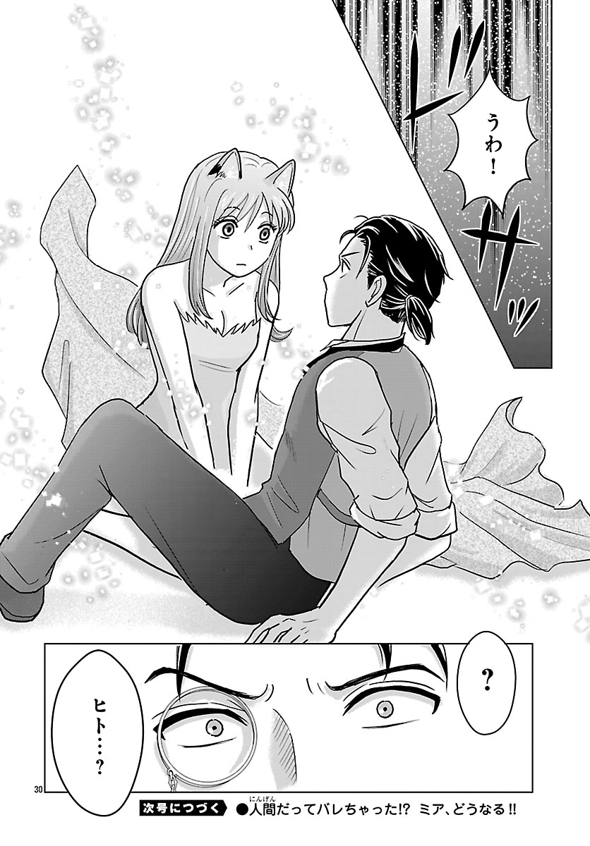 Tensei Shita Mikeneko wa Ouji to Gyokuza no Yume o Miru - Chapter 2 - Page 29