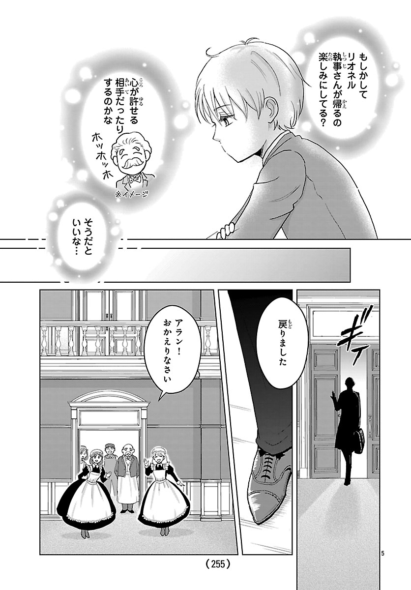 Tensei Shita Mikeneko wa Ouji to Gyokuza no Yume o Miru - Chapter 2 - Page 4