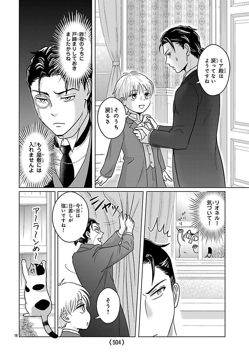 Tensei Shita Mikeneko wa Ouji to Gyokuza no Yume o Miru - Chapter 3 - Page 18