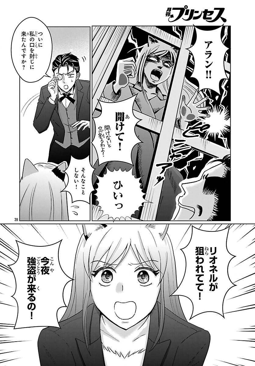 Tensei Shita Mikeneko wa Ouji to Gyokuza no Yume o Miru - Chapter 3 - Page 28