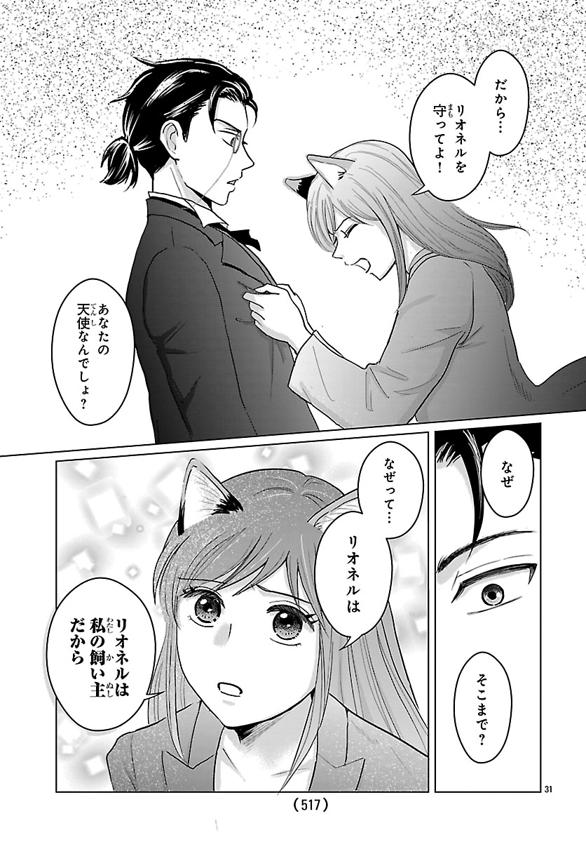 Tensei Shita Mikeneko wa Ouji to Gyokuza no Yume o Miru - Chapter 3 - Page 31