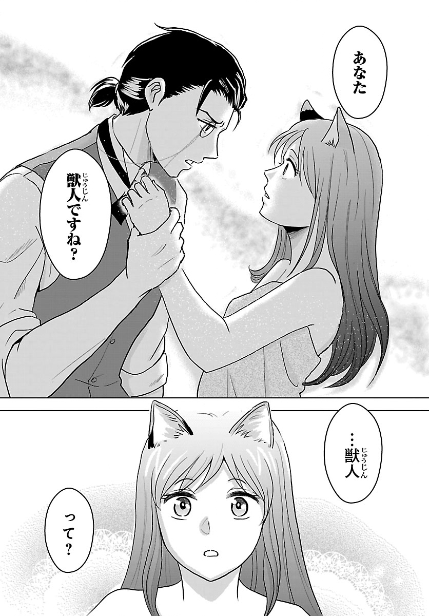 Tensei Shita Mikeneko wa Ouji to Gyokuza no Yume o Miru - Chapter 3 - Page 6