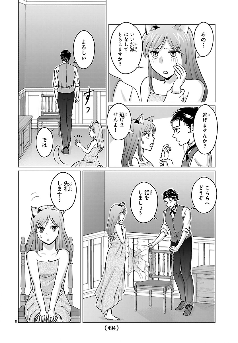 Tensei Shita Mikeneko wa Ouji to Gyokuza no Yume o Miru - Chapter 3 - Page 8