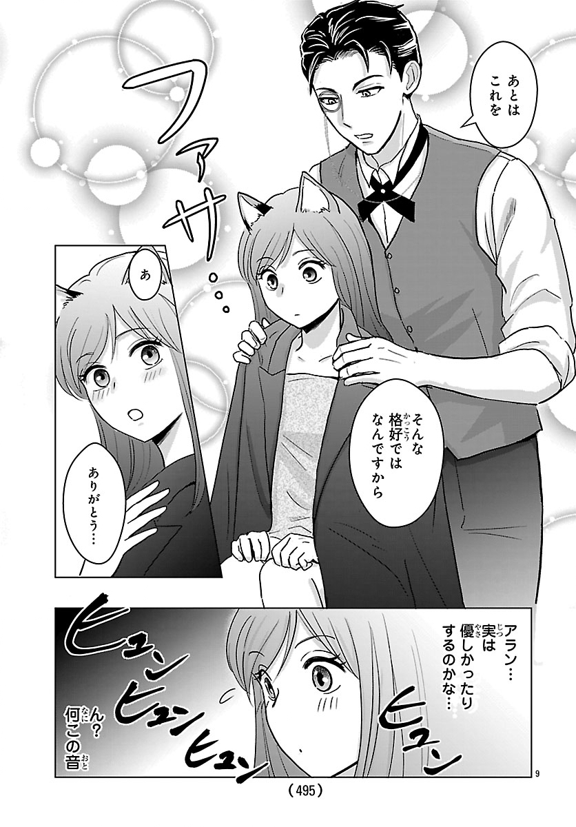 Tensei Shita Mikeneko wa Ouji to Gyokuza no Yume o Miru - Chapter 3 - Page 9