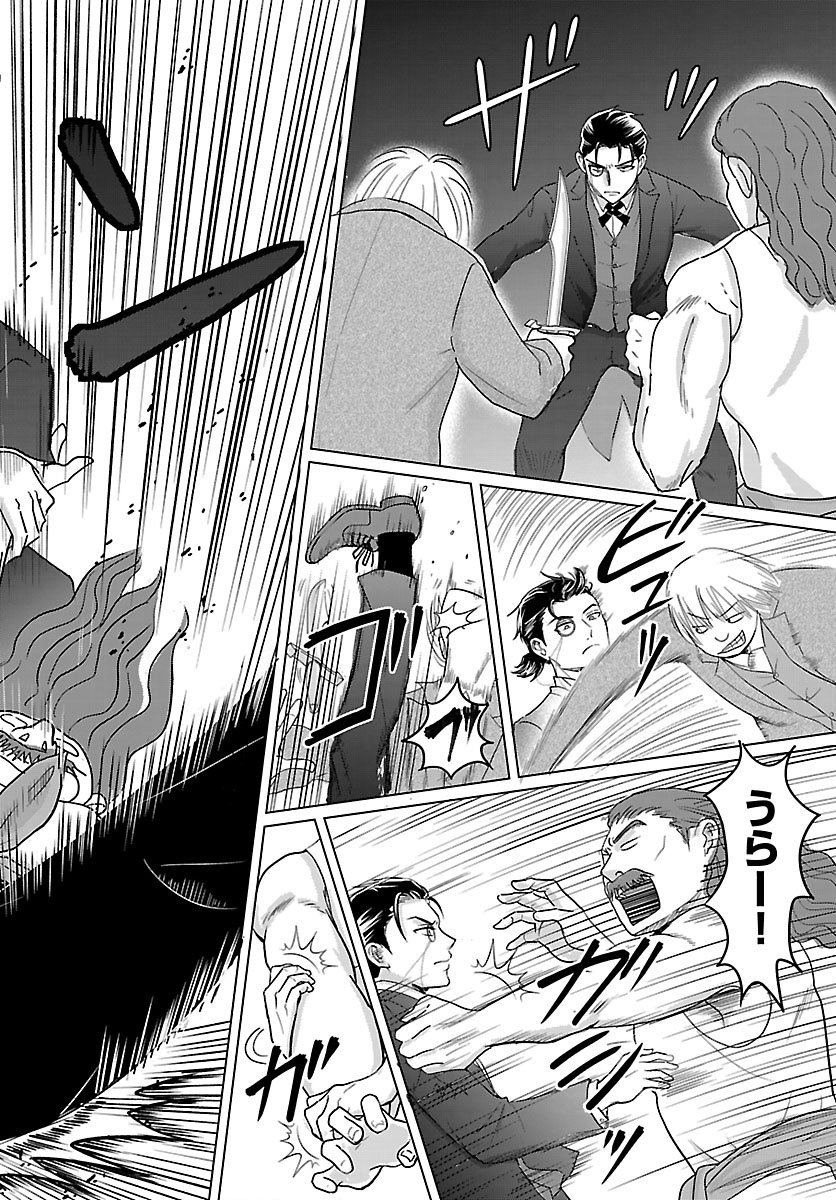 Tensei Shita Mikeneko wa Ouji to Gyokuza no Yume o Miru - Chapter 4.1 - Page 12