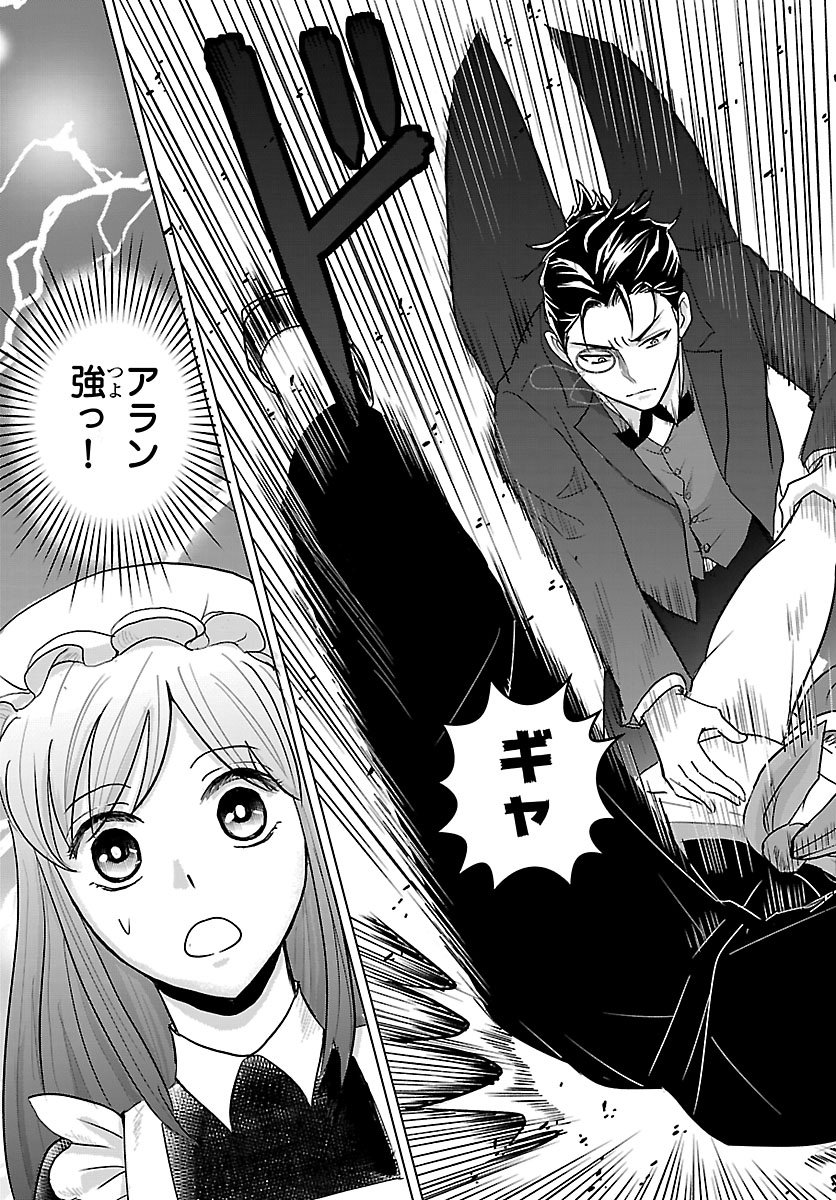 Tensei Shita Mikeneko wa Ouji to Gyokuza no Yume o Miru - Chapter 4.1 - Page 13