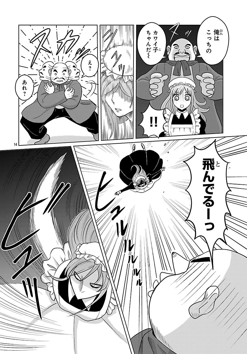 Tensei Shita Mikeneko wa Ouji to Gyokuza no Yume o Miru - Chapter 4.1 - Page 14