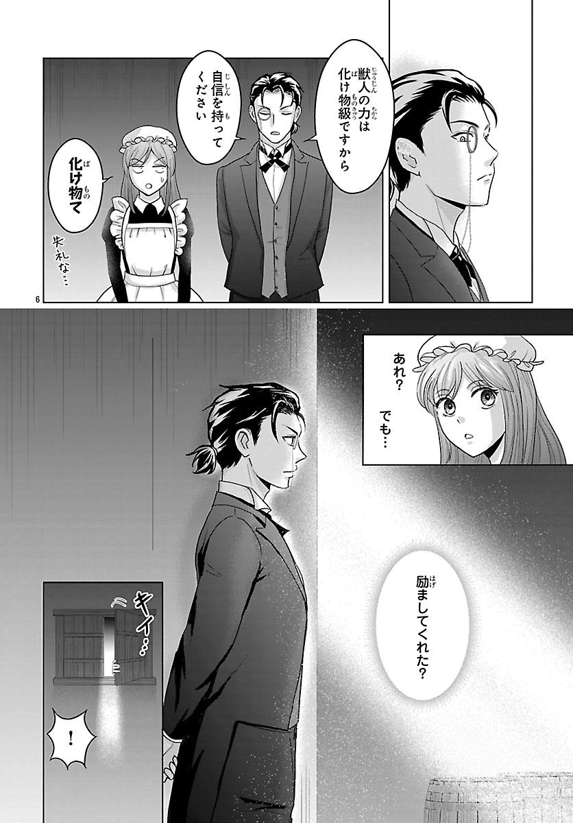 Tensei Shita Mikeneko wa Ouji to Gyokuza no Yume o Miru - Chapter 4.1 - Page 6