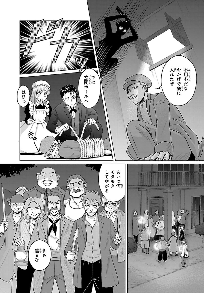 Tensei Shita Mikeneko wa Ouji to Gyokuza no Yume o Miru - Chapter 4.1 - Page 7