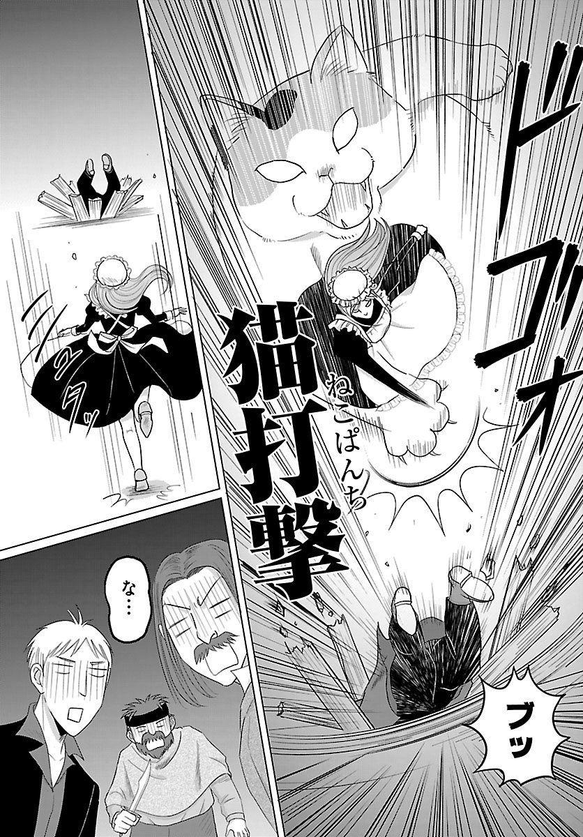 Tensei Shita Mikeneko wa Ouji to Gyokuza no Yume o Miru - Chapter 4.2 - Page 1