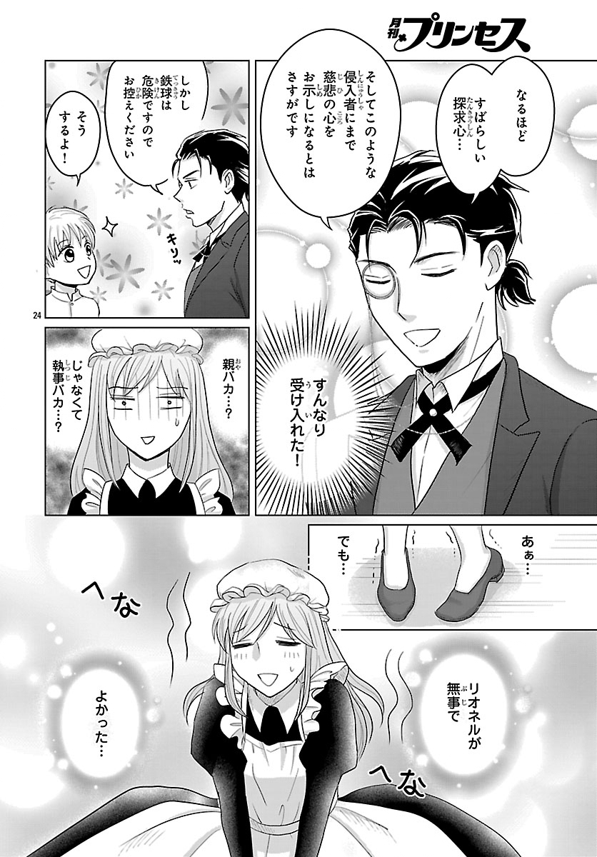 Tensei Shita Mikeneko wa Ouji to Gyokuza no Yume o Miru - Chapter 4.2 - Page 10