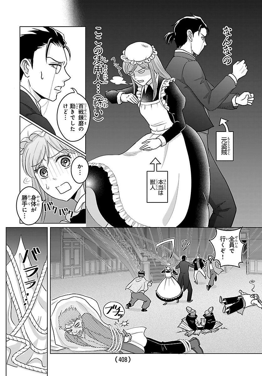 Tensei Shita Mikeneko wa Ouji to Gyokuza no Yume o Miru - Chapter 4.2 - Page 2