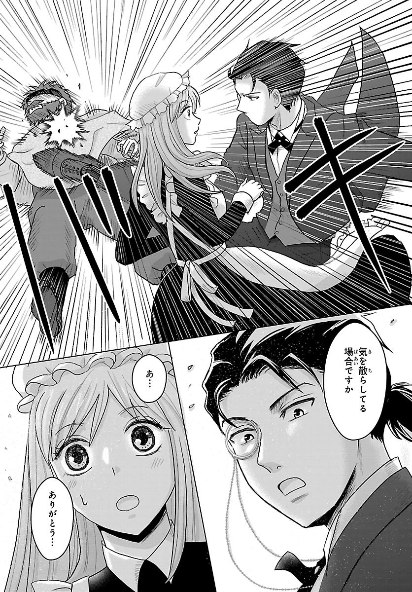 Tensei Shita Mikeneko wa Ouji to Gyokuza no Yume o Miru - Chapter 4.2 - Page 4