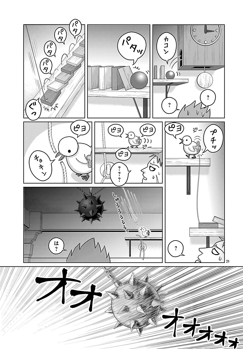 Tensei Shita Mikeneko wa Ouji to Gyokuza no Yume o Miru - Chapter 4.2 - Page 7