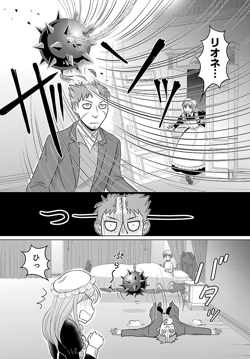 Tensei Shita Mikeneko wa Ouji to Gyokuza no Yume o Miru - Chapter 4.2 - Page 8