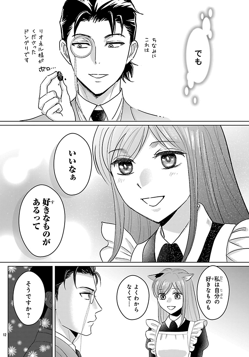 Tensei Shita Mikeneko wa Ouji to Gyokuza no Yume o Miru - Chapter 5 - Page 12