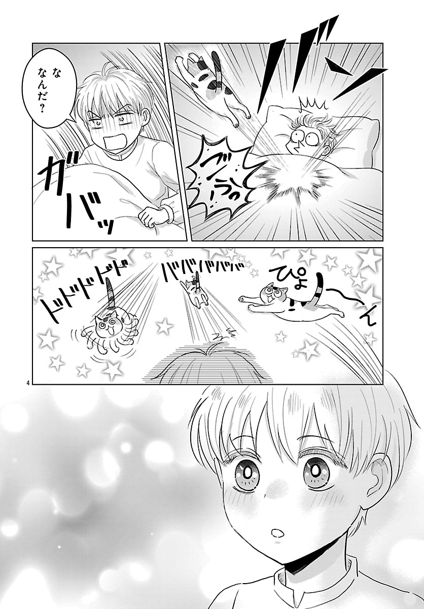 Tensei Shita Mikeneko wa Ouji to Gyokuza no Yume o Miru - Chapter 5 - Page 4