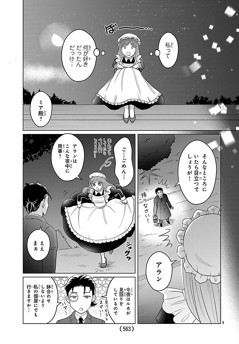Tensei Shita Mikeneko wa Ouji to Gyokuza no Yume o Miru - Chapter 5 - Page 9