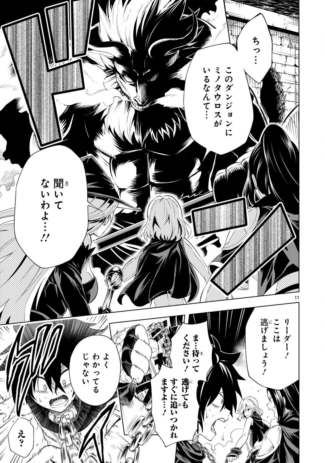 Tensei Shita Moto Dorei, Cheat Skill "Senpenbanka" de Saikyou Harem wo Tsukuru - Chapter 1 - Page 11