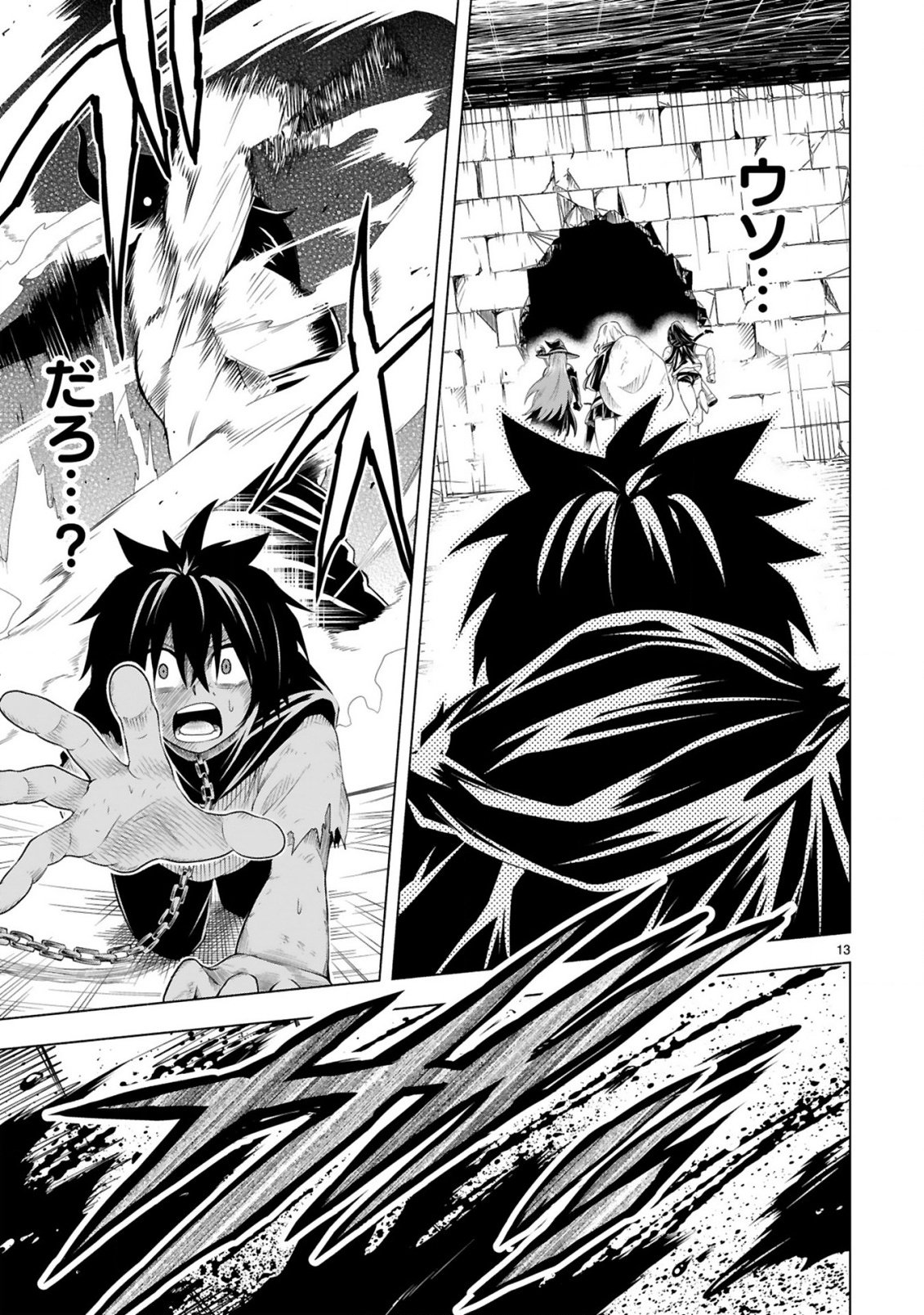 Tensei Shita Moto Dorei, Cheat Skill "Senpenbanka" de Saikyou Harem wo Tsukuru - Chapter 1 - Page 13