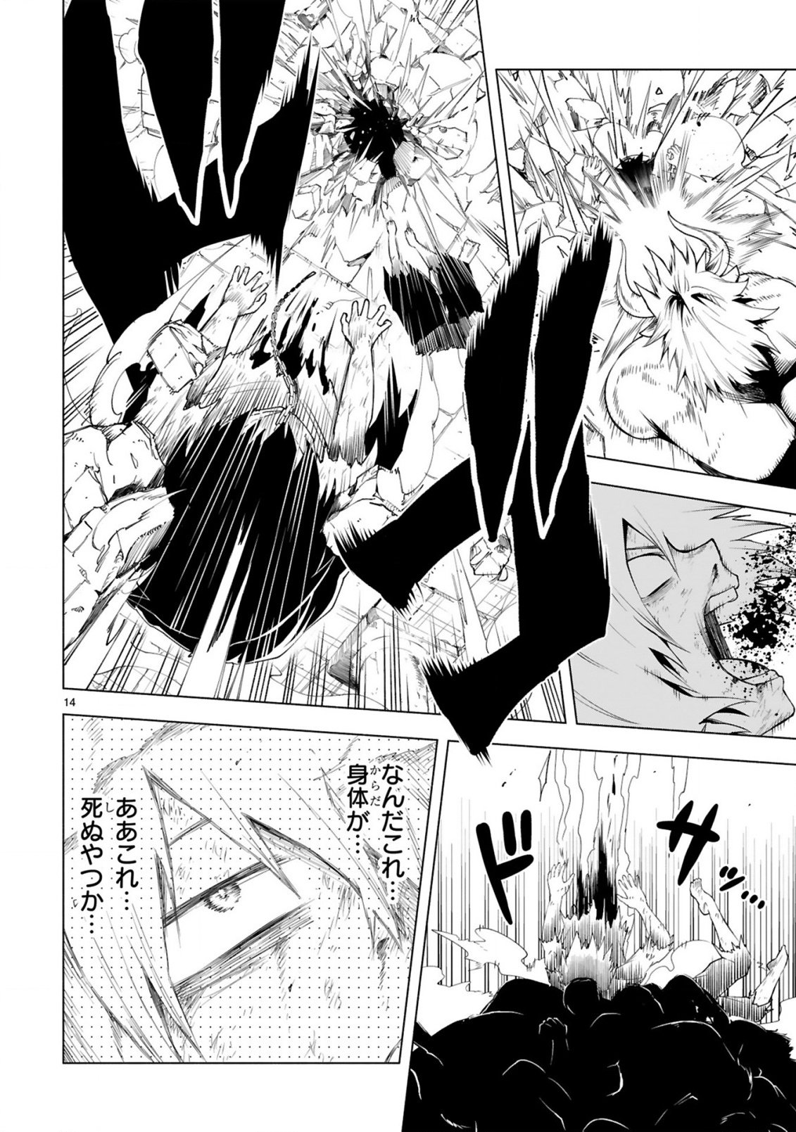 Tensei Shita Moto Dorei, Cheat Skill "Senpenbanka" de Saikyou Harem wo Tsukuru - Chapter 1 - Page 14