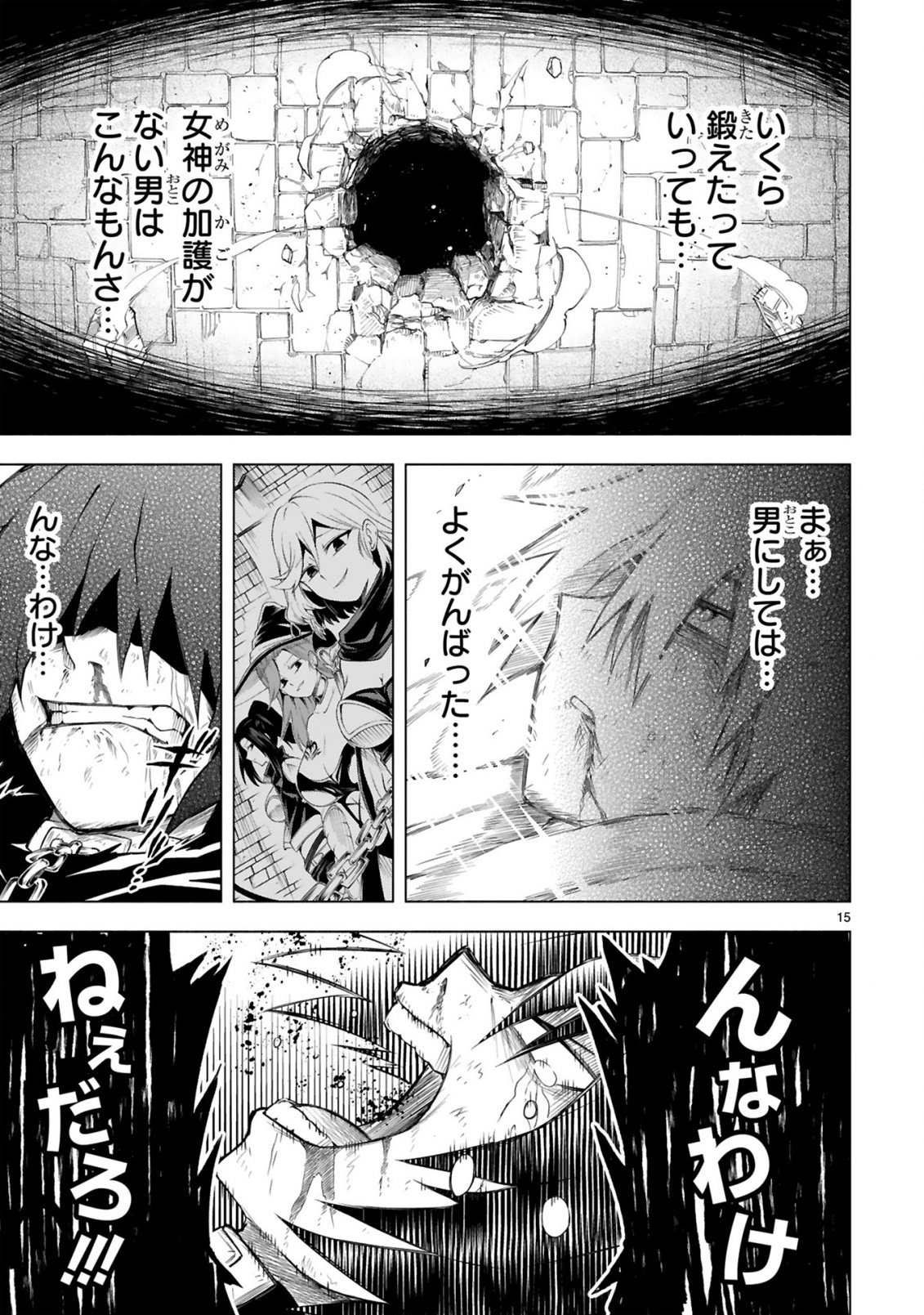 Tensei Shita Moto Dorei, Cheat Skill "Senpenbanka" de Saikyou Harem wo Tsukuru - Chapter 1 - Page 15