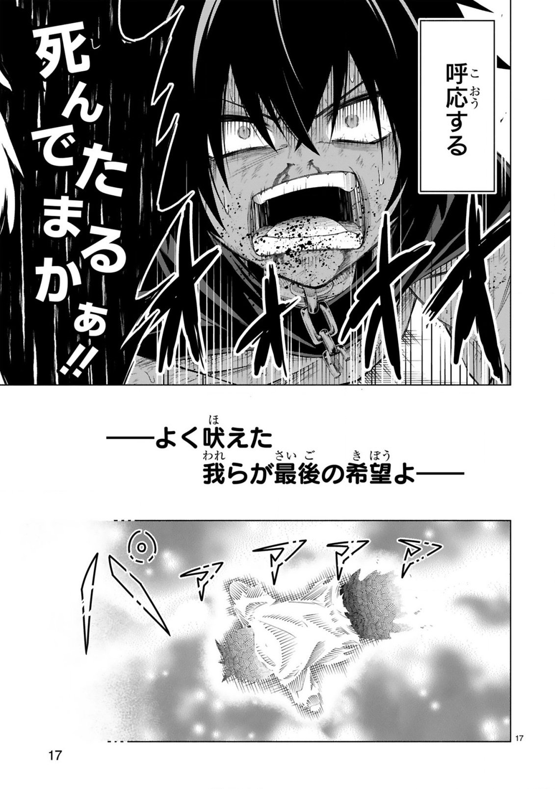 Tensei Shita Moto Dorei, Cheat Skill "Senpenbanka" de Saikyou Harem wo Tsukuru - Chapter 1 - Page 17