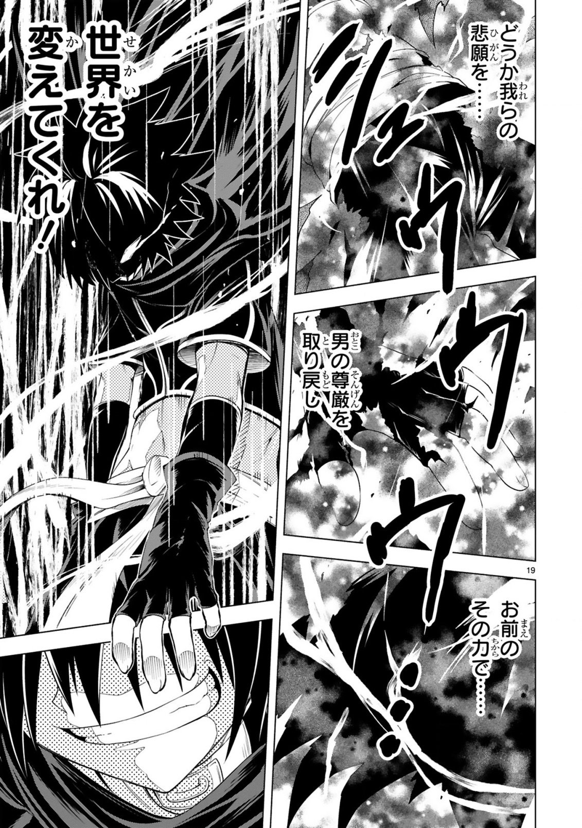 Tensei Shita Moto Dorei, Cheat Skill "Senpenbanka" de Saikyou Harem wo Tsukuru - Chapter 1 - Page 19