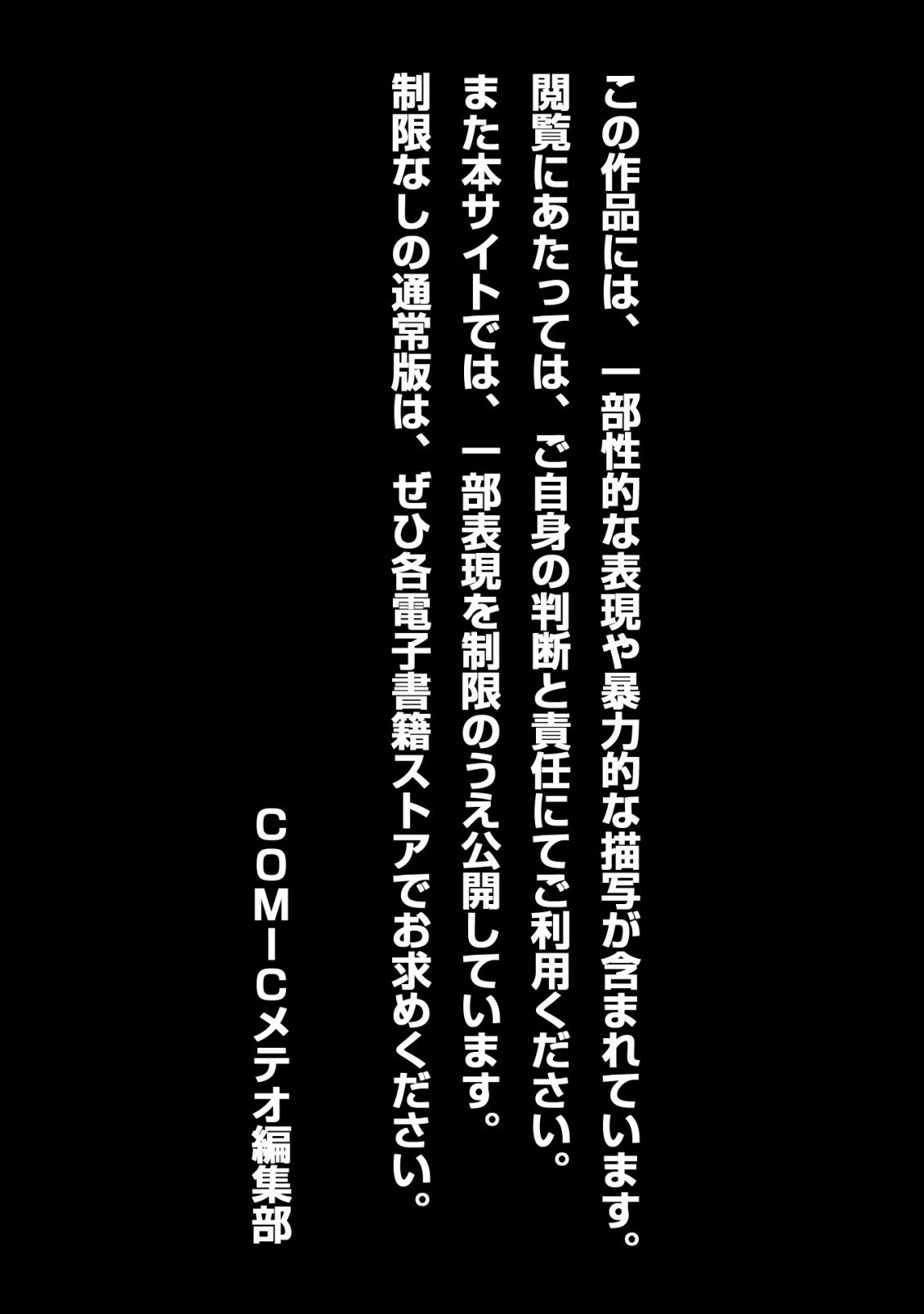 Tensei Shita Moto Dorei, Cheat Skill "Senpenbanka" de Saikyou Harem wo Tsukuru - Chapter 1 - Page 2