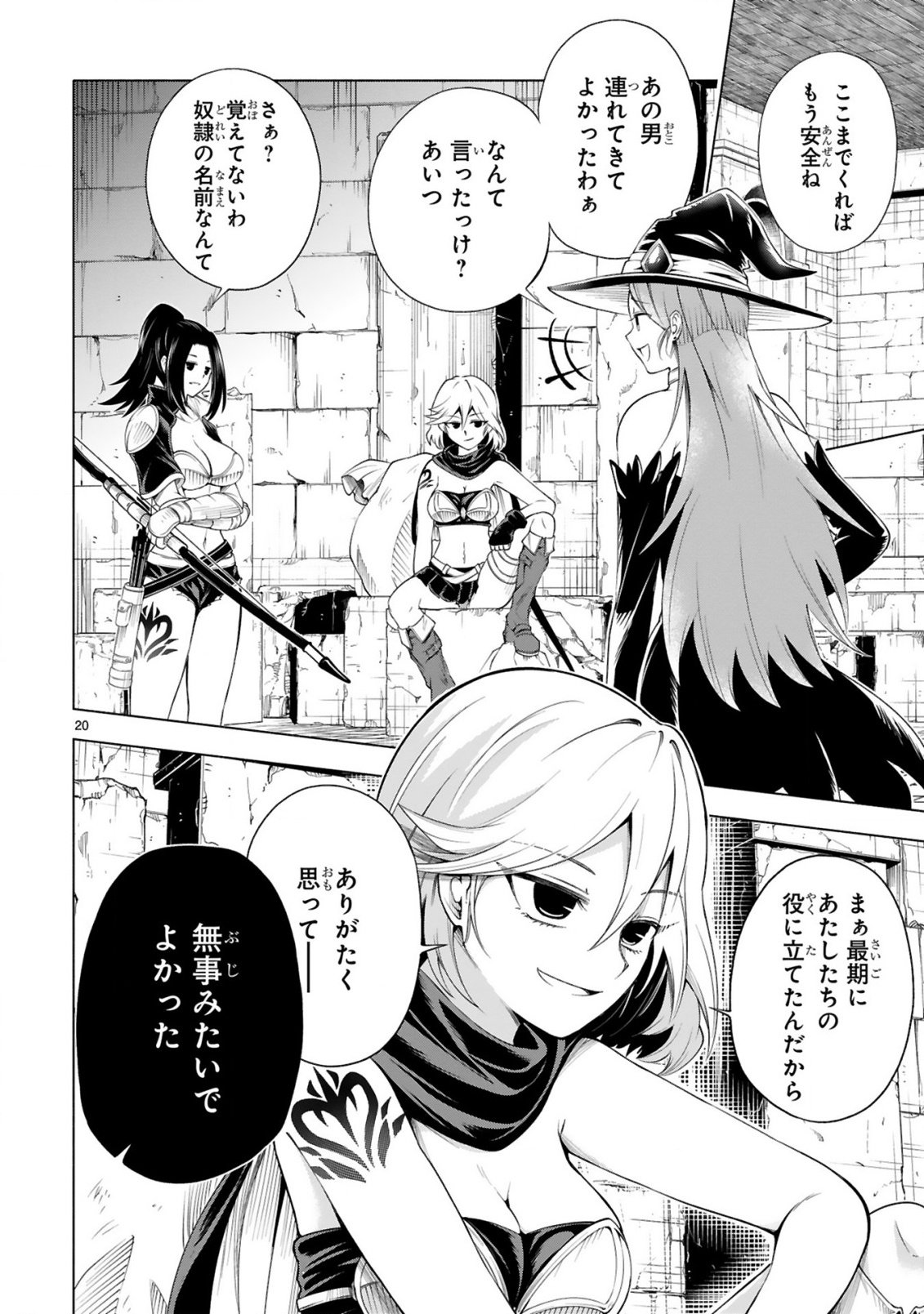 Tensei Shita Moto Dorei, Cheat Skill "Senpenbanka" de Saikyou Harem wo Tsukuru - Chapter 1 - Page 20