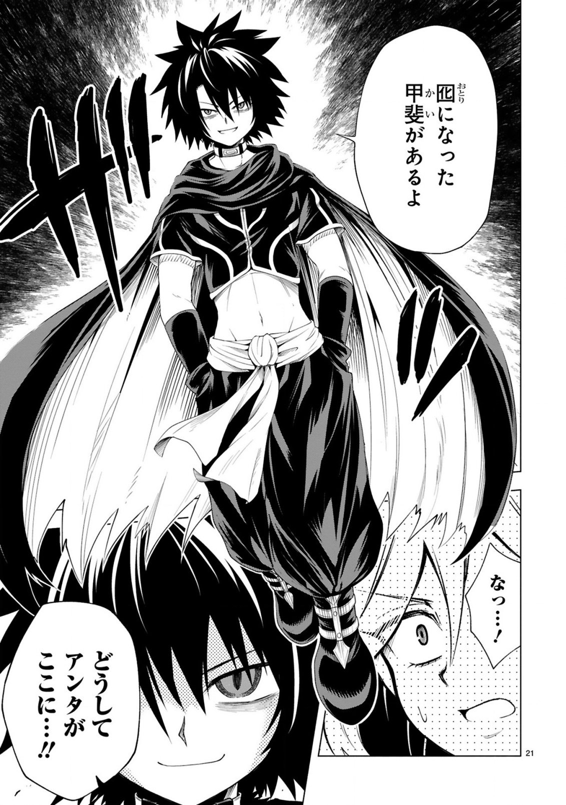 Tensei Shita Moto Dorei, Cheat Skill "Senpenbanka" de Saikyou Harem wo Tsukuru - Chapter 1 - Page 21