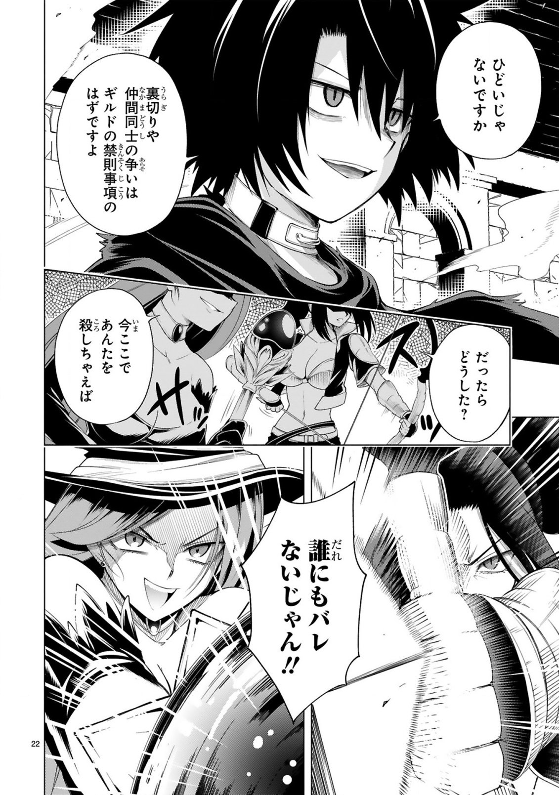 Tensei Shita Moto Dorei, Cheat Skill "Senpenbanka" de Saikyou Harem wo Tsukuru - Chapter 1 - Page 22