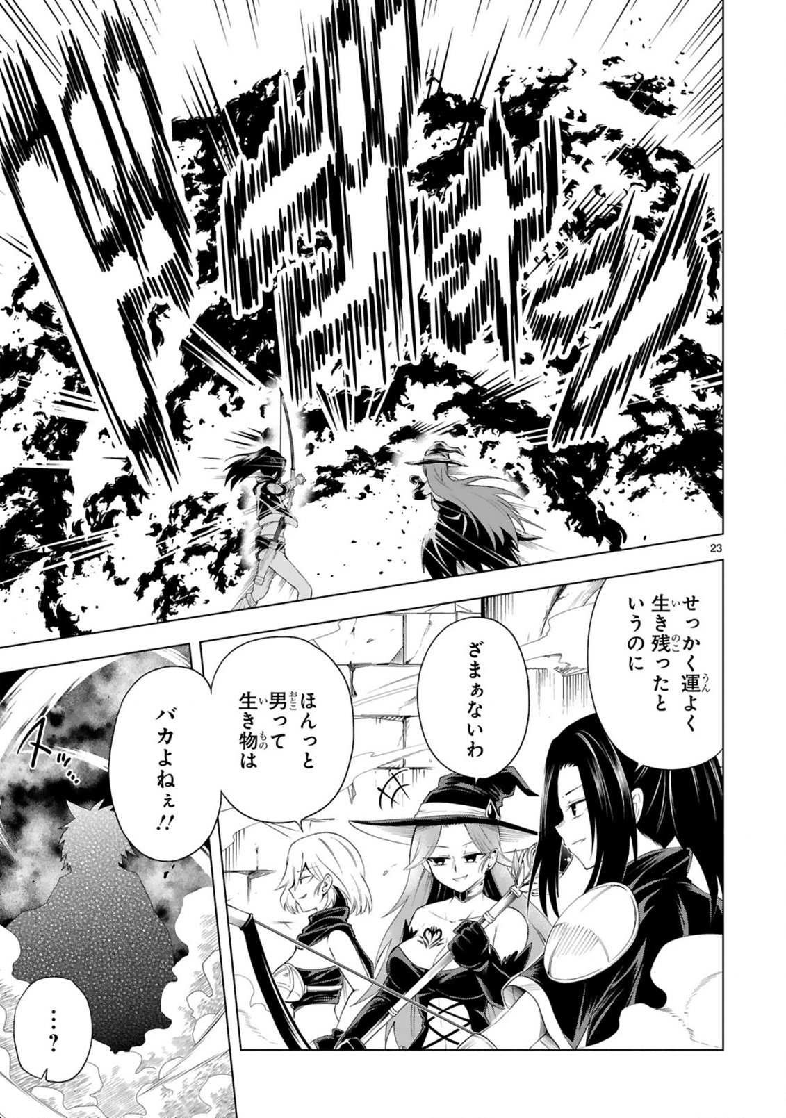 Tensei Shita Moto Dorei, Cheat Skill "Senpenbanka" de Saikyou Harem wo Tsukuru - Chapter 1 - Page 23