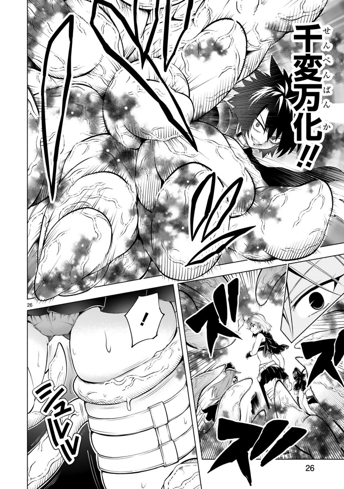 Tensei Shita Moto Dorei, Cheat Skill "Senpenbanka" de Saikyou Harem wo Tsukuru - Chapter 1 - Page 26