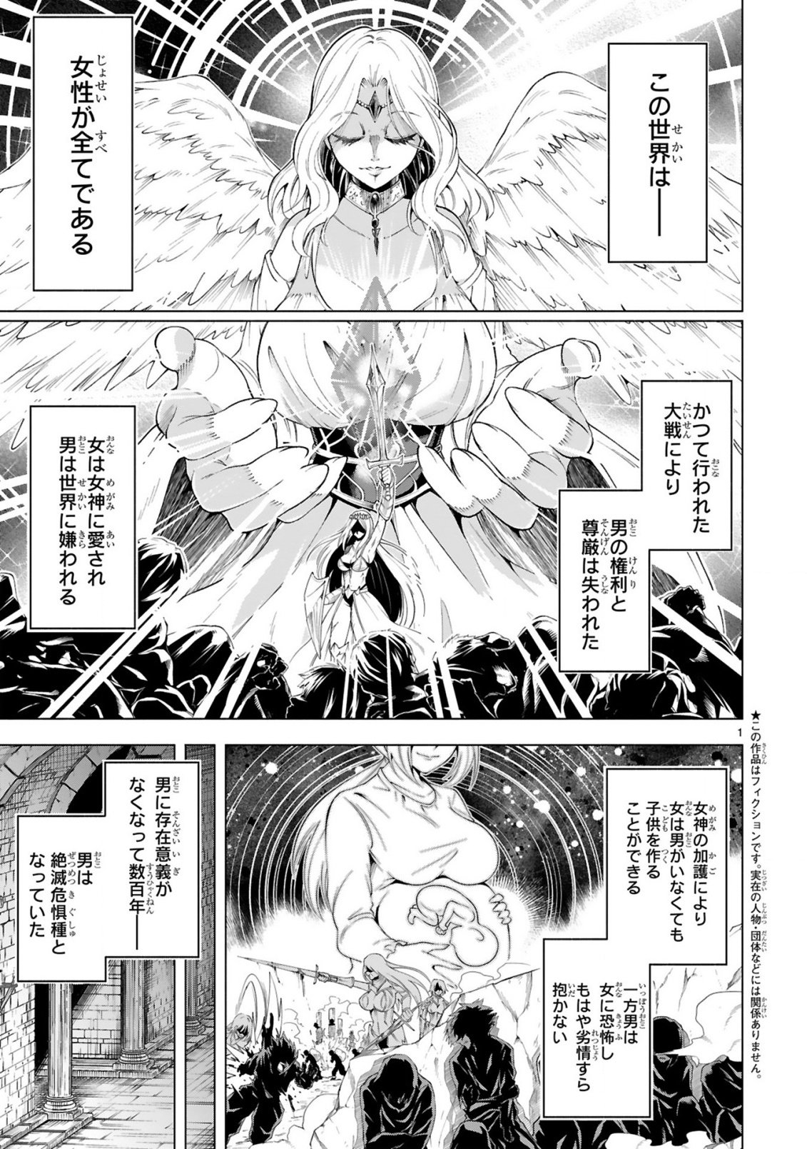 Tensei Shita Moto Dorei, Cheat Skill "Senpenbanka" de Saikyou Harem wo Tsukuru - Chapter 1 - Page 3