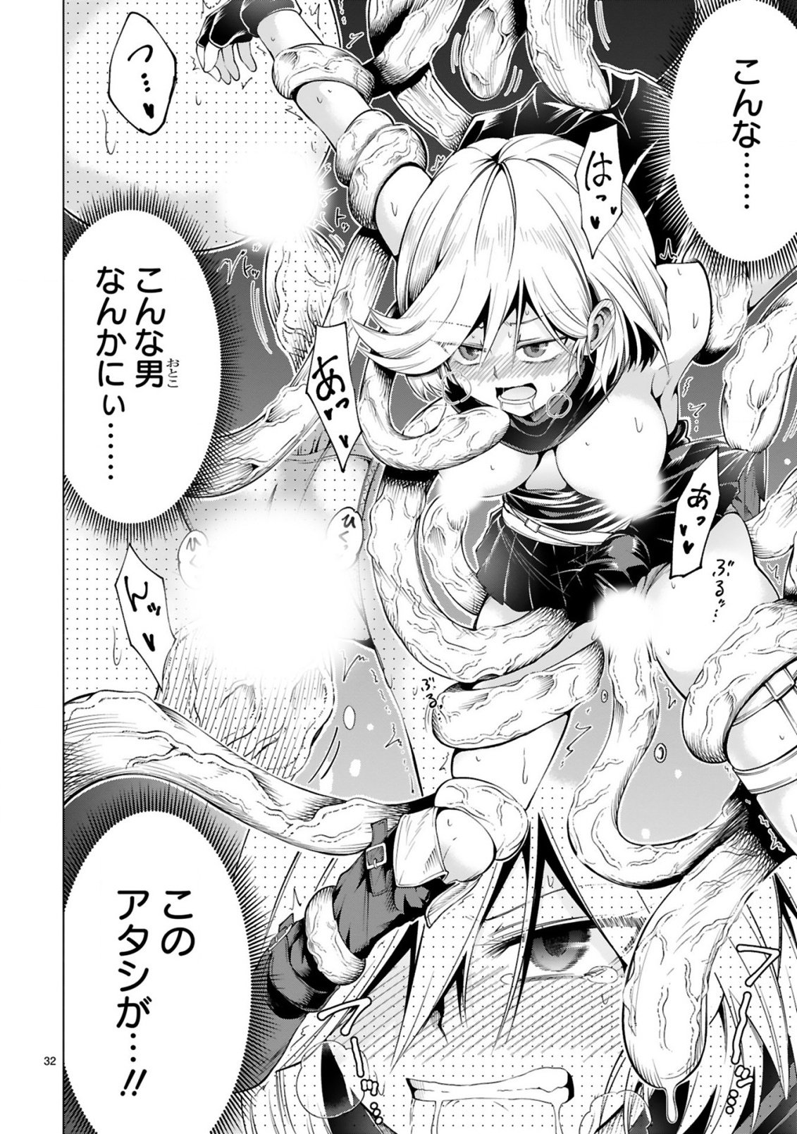 Tensei Shita Moto Dorei, Cheat Skill "Senpenbanka" de Saikyou Harem wo Tsukuru - Chapter 1 - Page 32