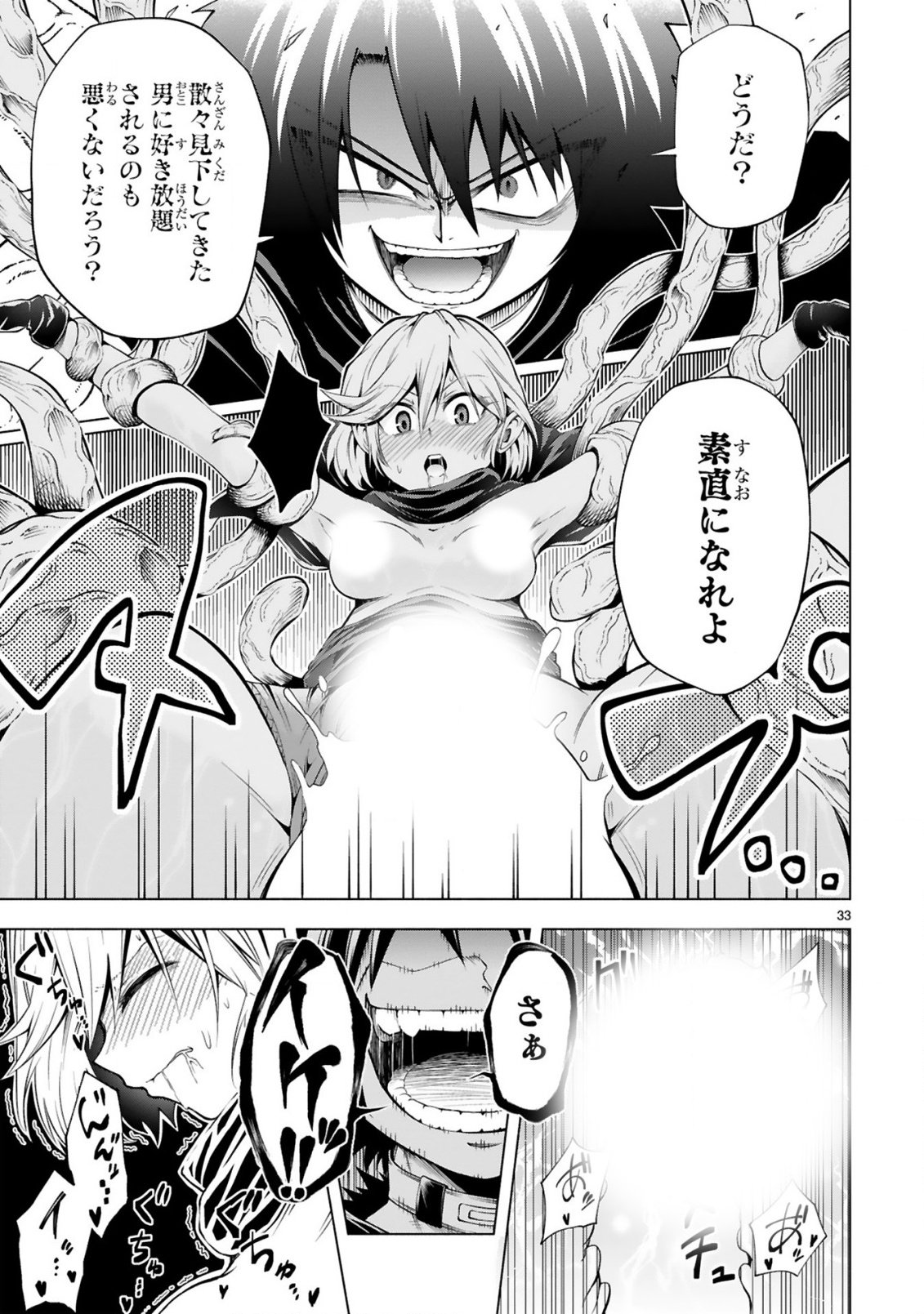 Tensei Shita Moto Dorei, Cheat Skill "Senpenbanka" de Saikyou Harem wo Tsukuru - Chapter 1 - Page 33