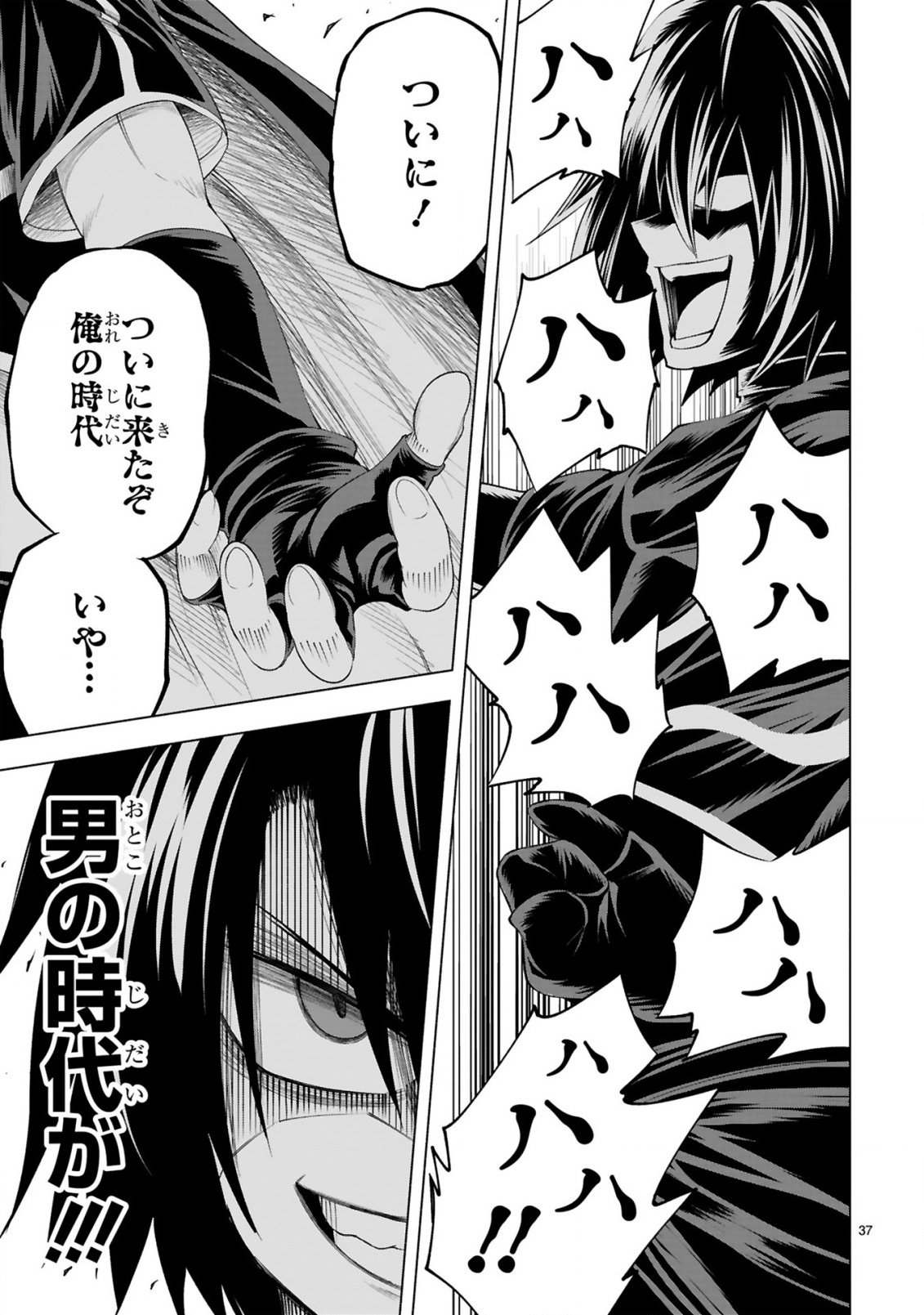 Tensei Shita Moto Dorei, Cheat Skill "Senpenbanka" de Saikyou Harem wo Tsukuru - Chapter 1 - Page 37