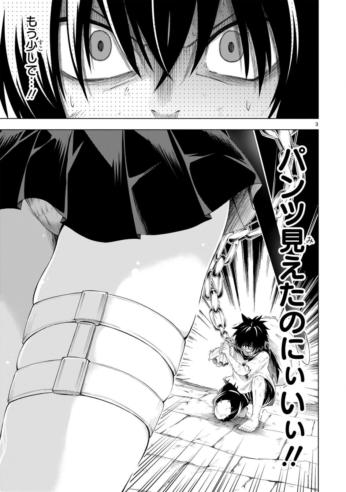Tensei Shita Moto Dorei, Cheat Skill "Senpenbanka" de Saikyou Harem wo Tsukuru - Chapter 1 - Page 5